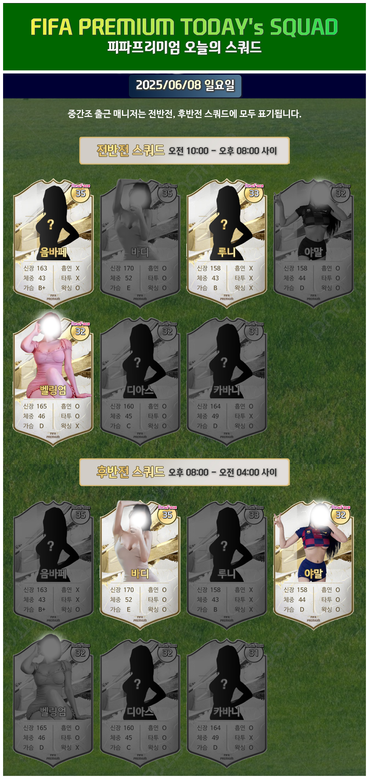 2_newsquad250608.jpg