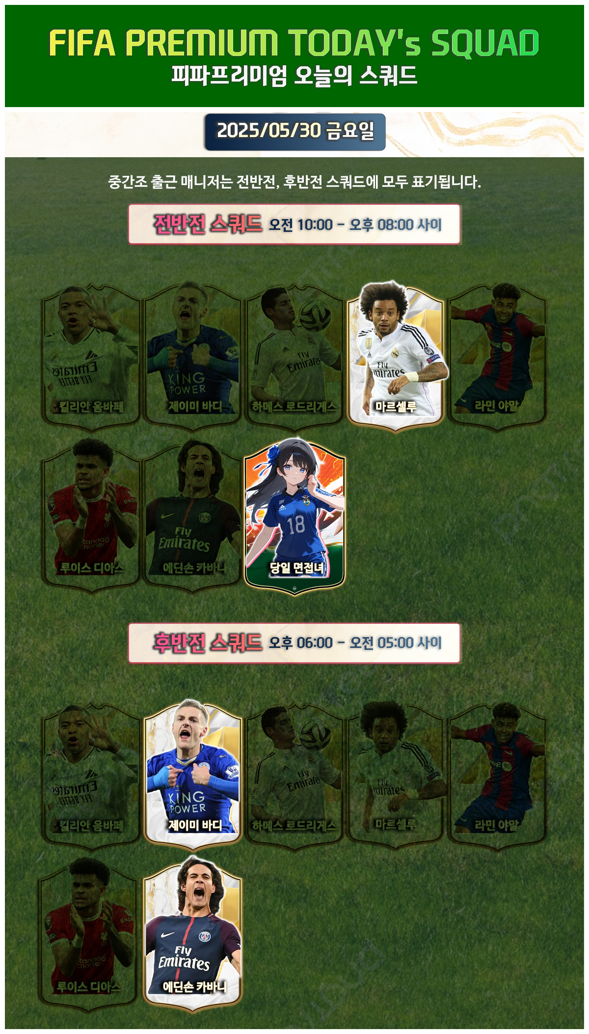 2_squad250530.jpg