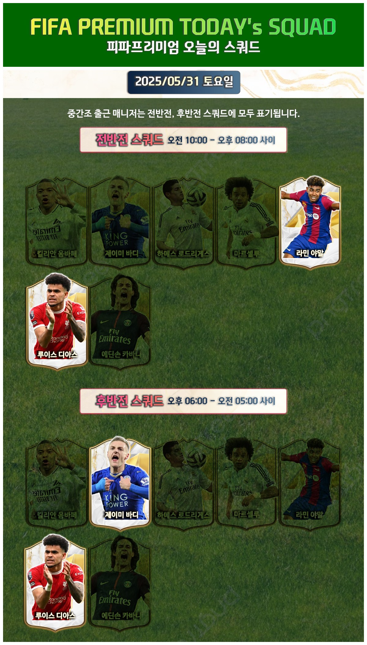2_squad250531.jpg