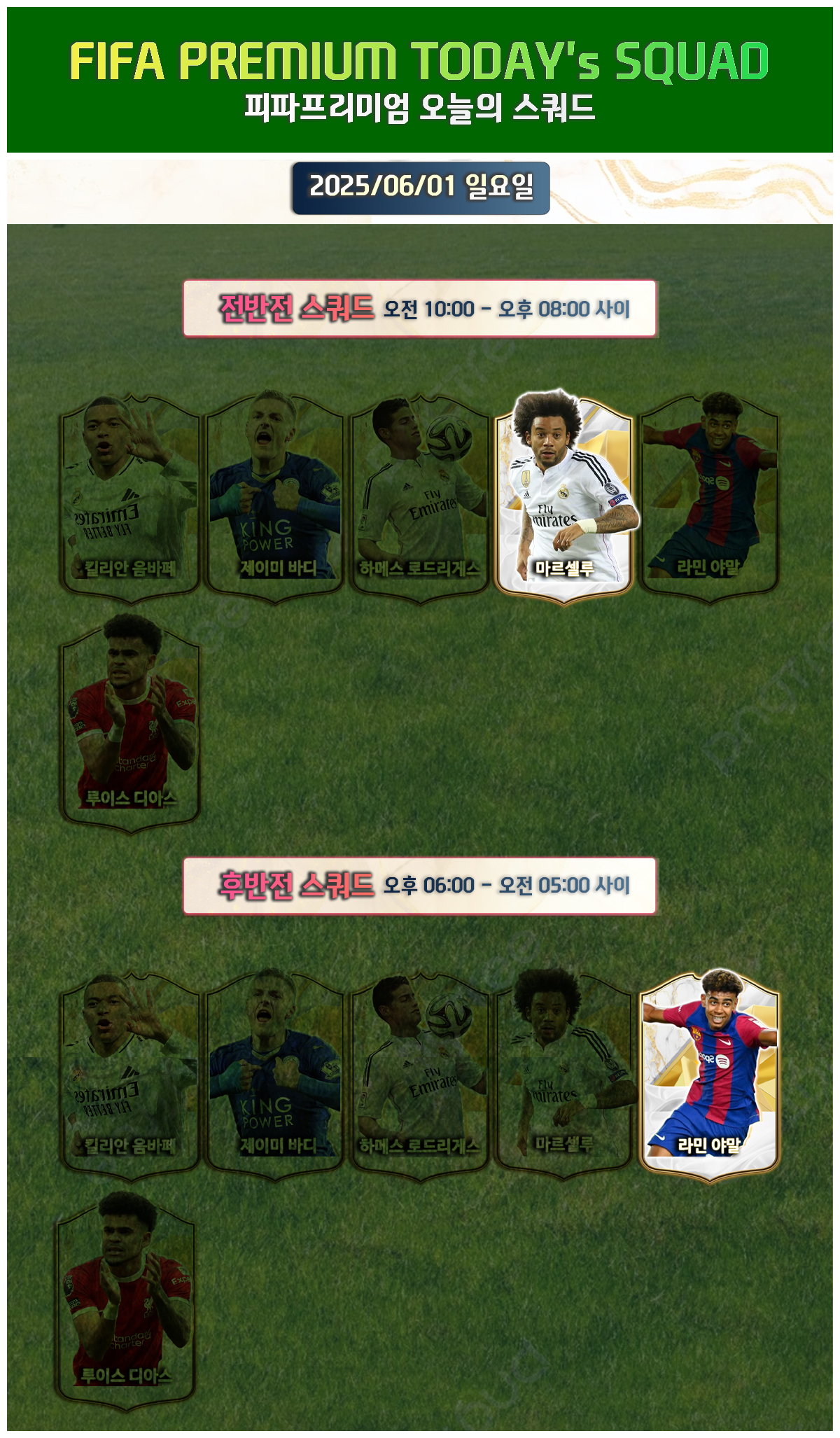 2_squad250601.jpg