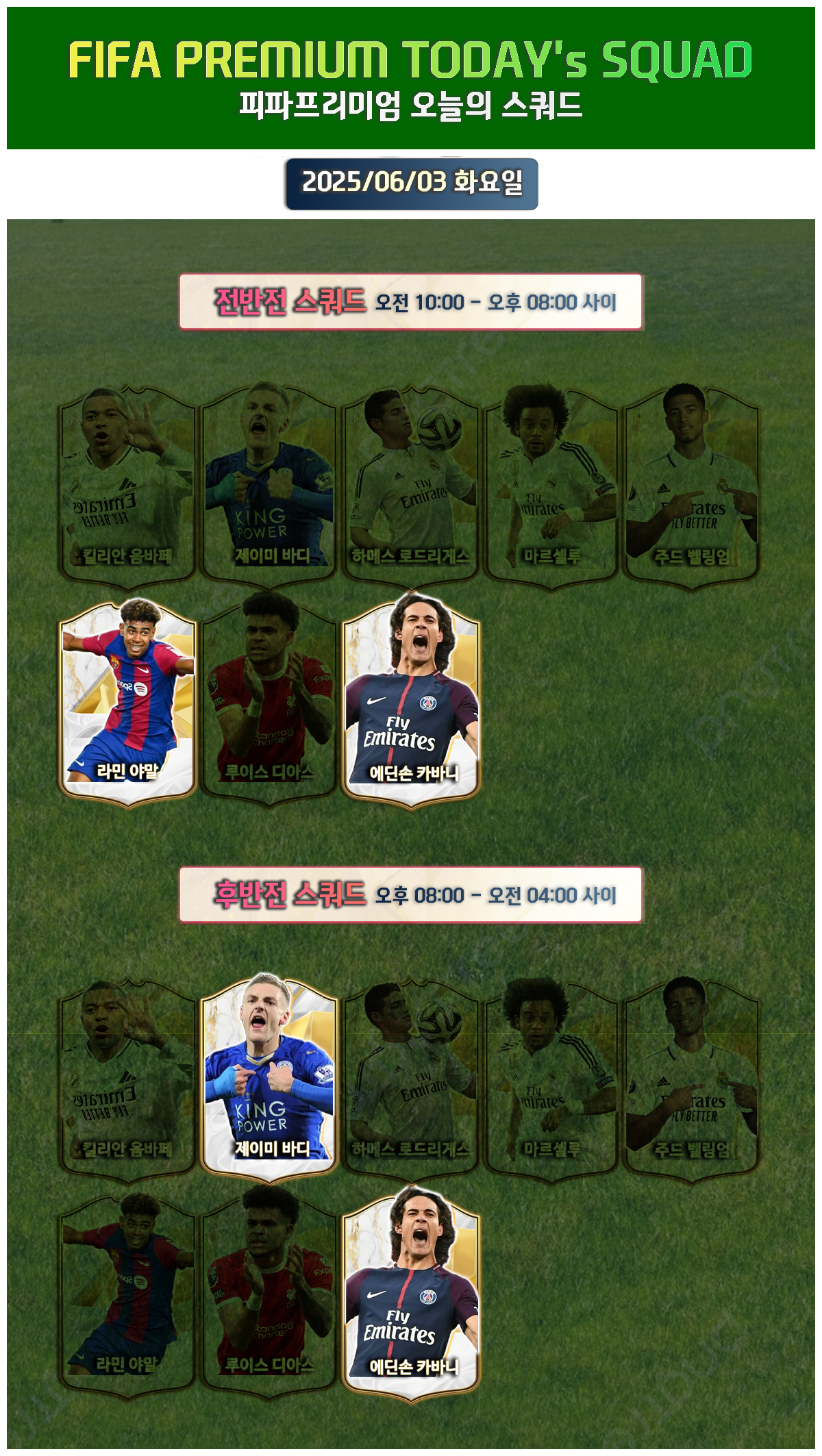 2_squad250603.jpg