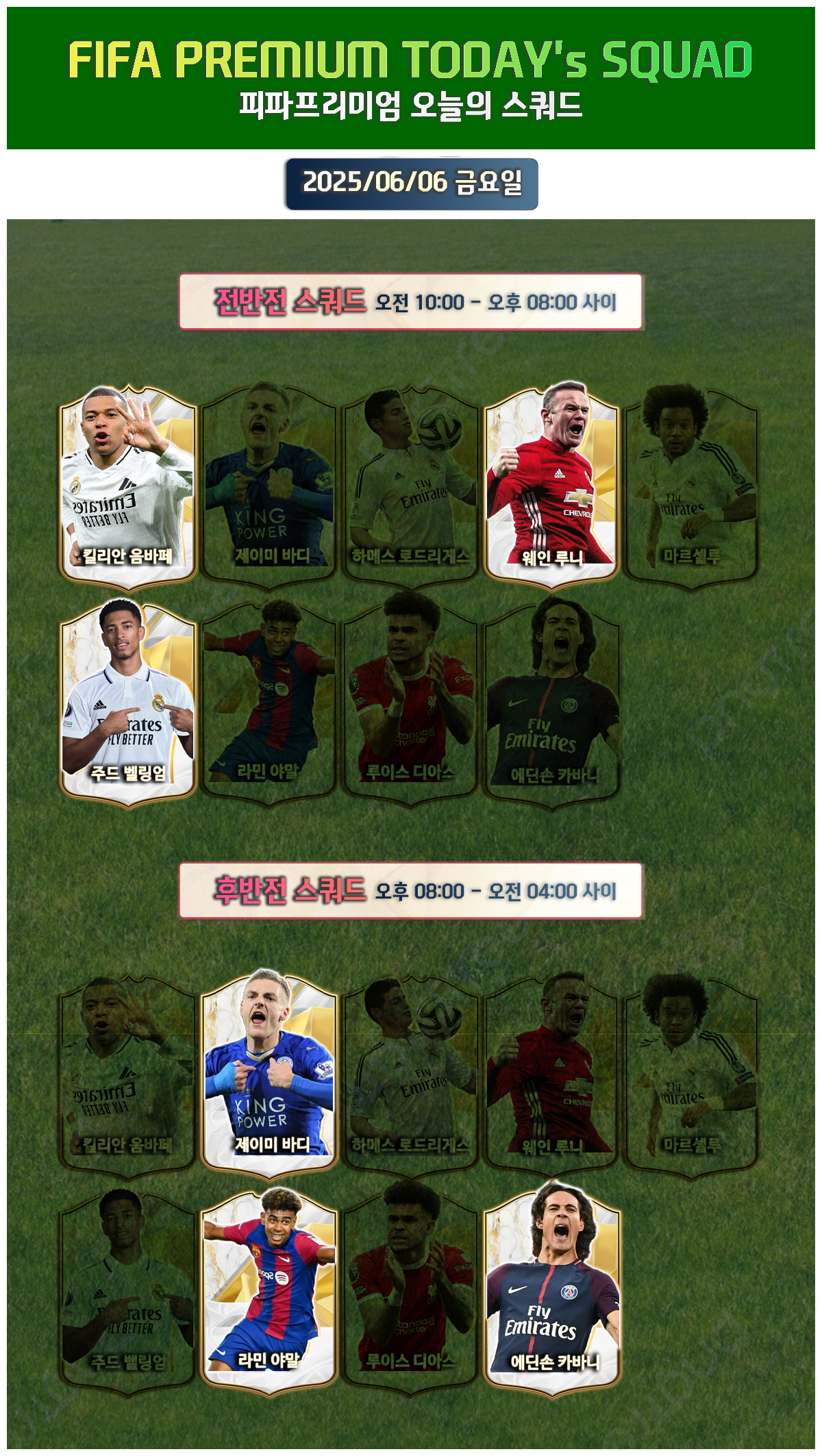 2_squad250606.jpg