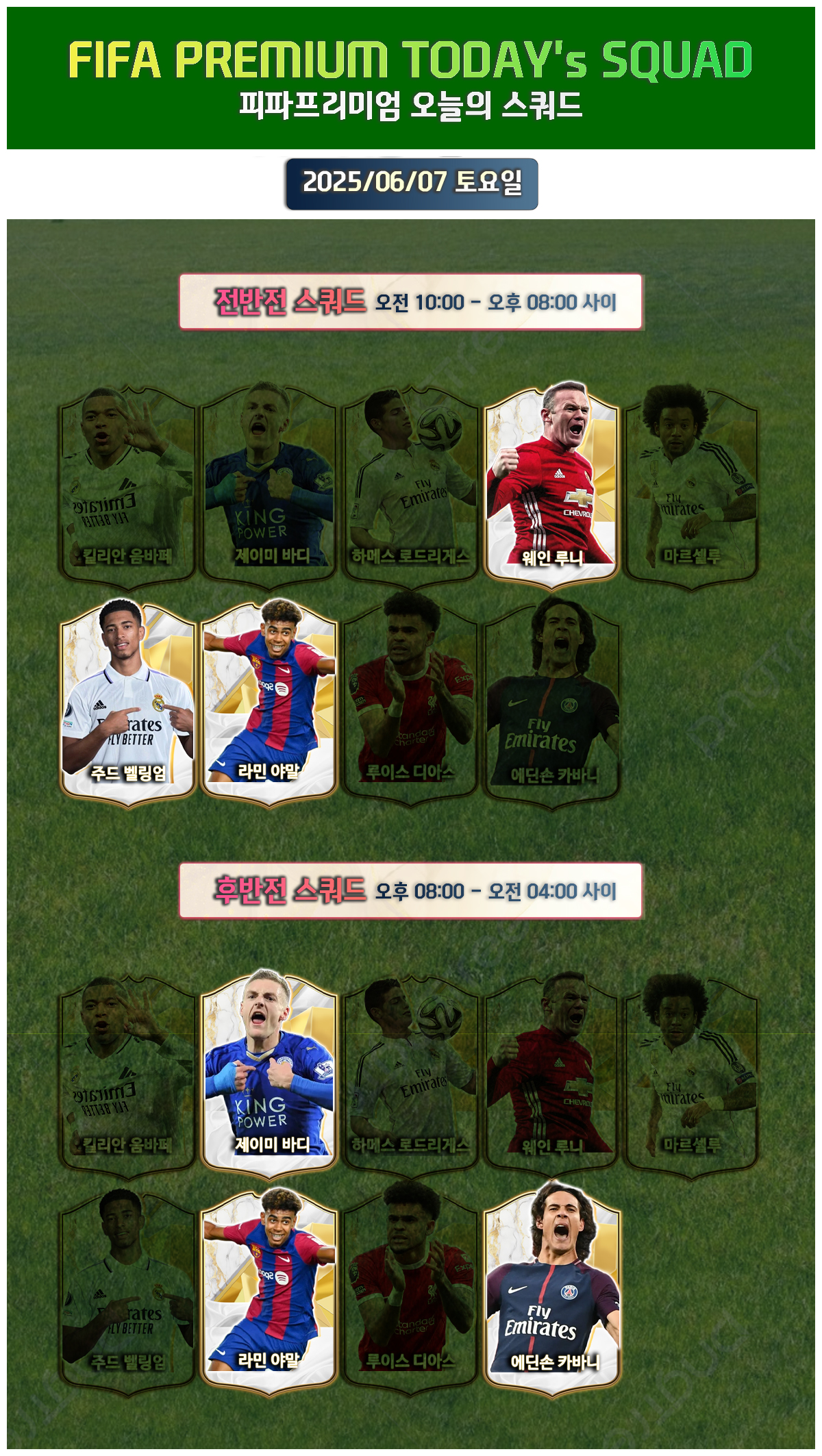 2_squad250607.jpg