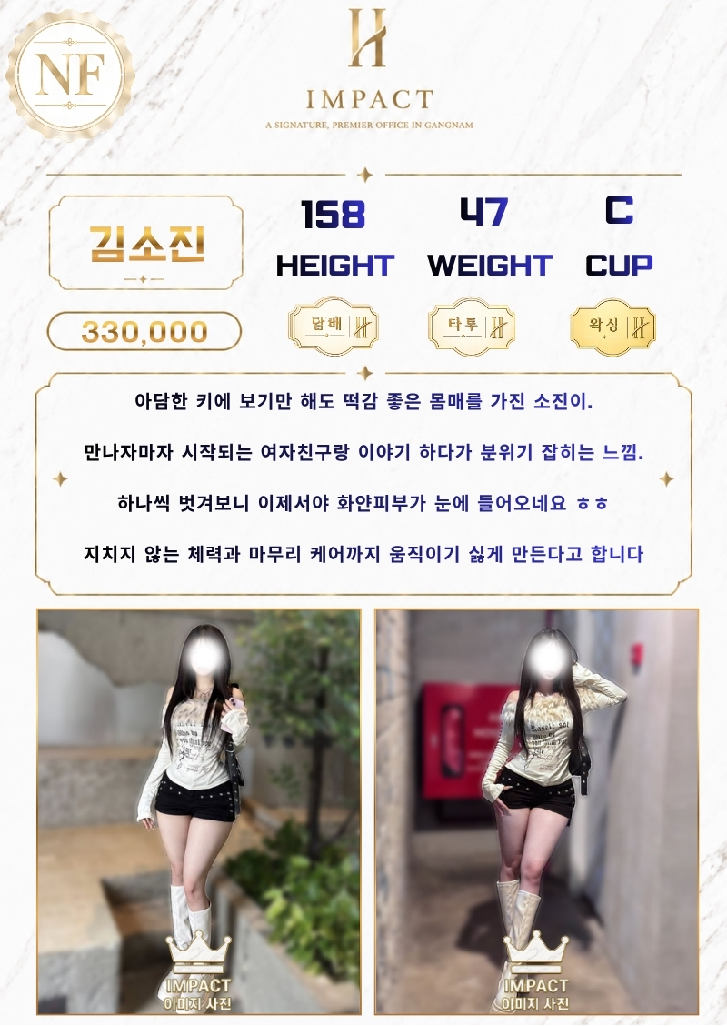 강남 오피 임팩트 매장 프로필 및 코스 안내 33