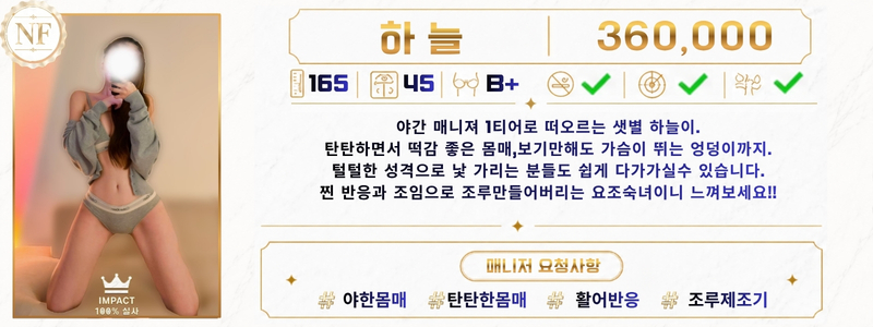 강남 오피 임팩트 매장 프로필 및 코스 안내 12